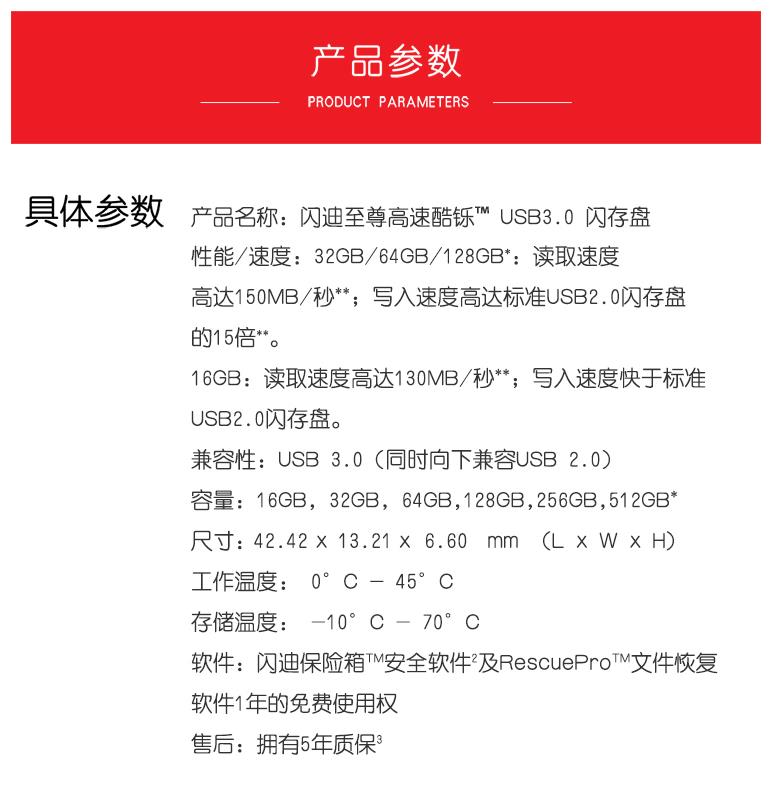闪迪128参数.jpg